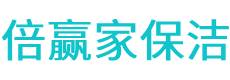 舟曲县保洁公司